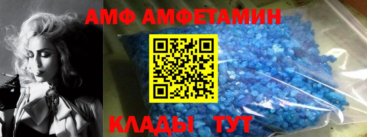 Amphetamine  АМФ Розовый  Амфетамин  Вход с VPN  мега tor  Лосино-Петровский 