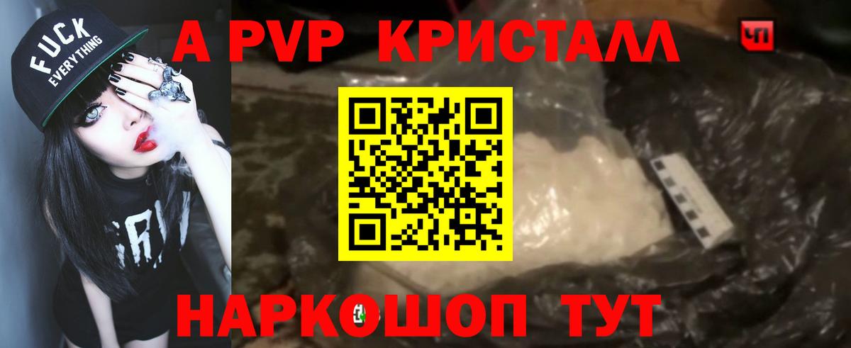 Alfa_PVP VHQ Лосино-Петровский