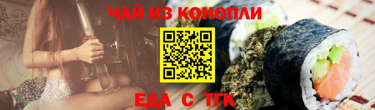 Печенье с ТГК марихуана  Вход с VPN  Лосино-Петровский 