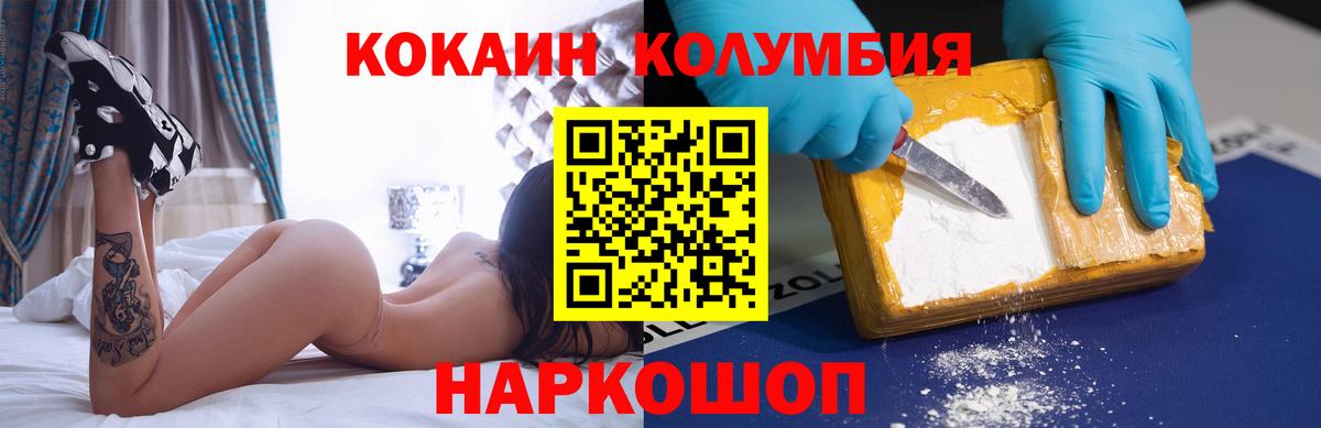 Cocaine Columbia Лосино-Петровский