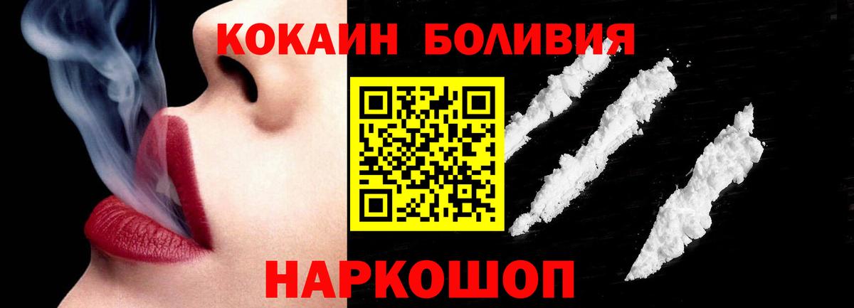 Cocaine VHQ  Вход с VPN  Cocaine Эквадор  Лосино-Петровский 