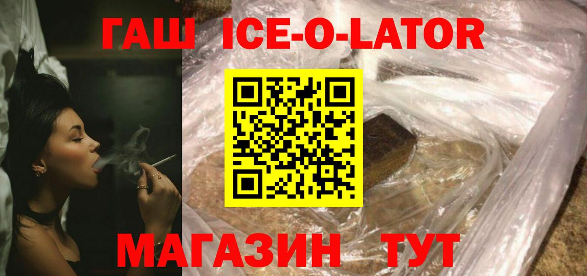 Гашиш гашик Лосино-Петровский