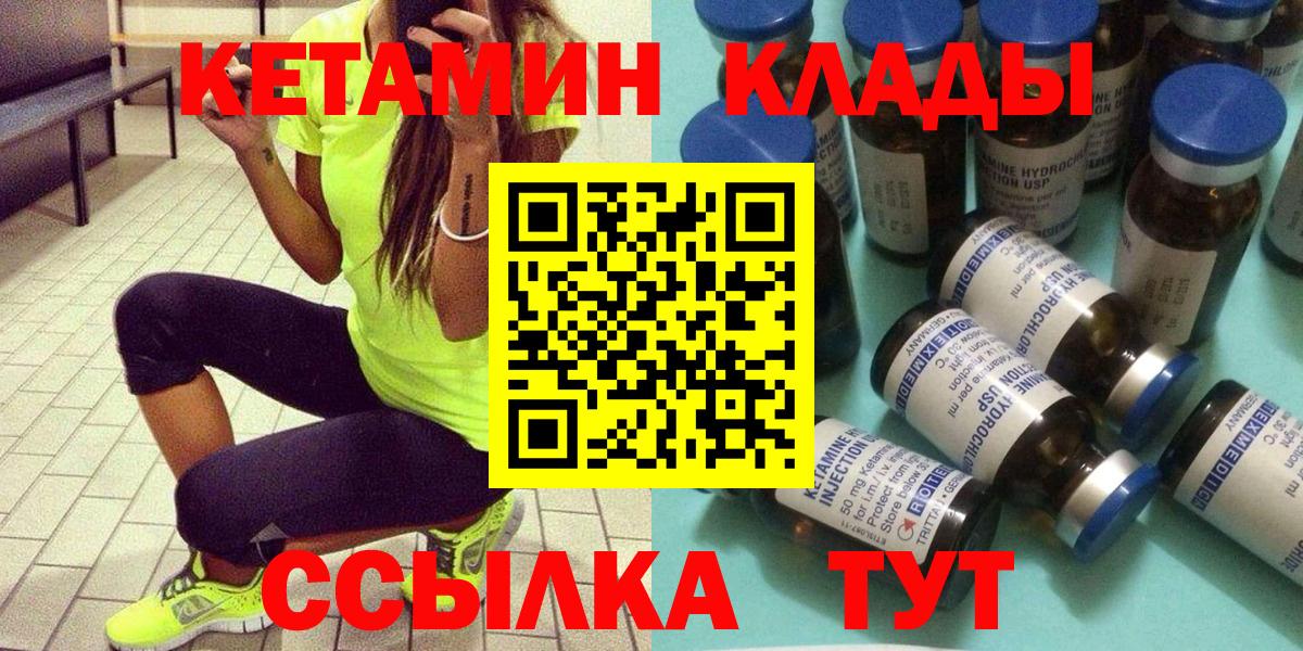 Лосино-Петровский  Кетамин ketamine  Вход с VPN 