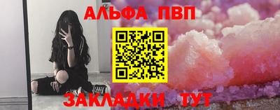 альфа пвп Дубна