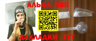 альфа пвп Дубна