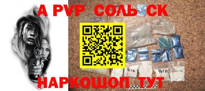 альфа пвп Дубна