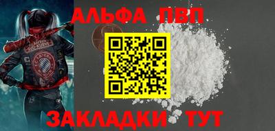альфа пвп Дубна