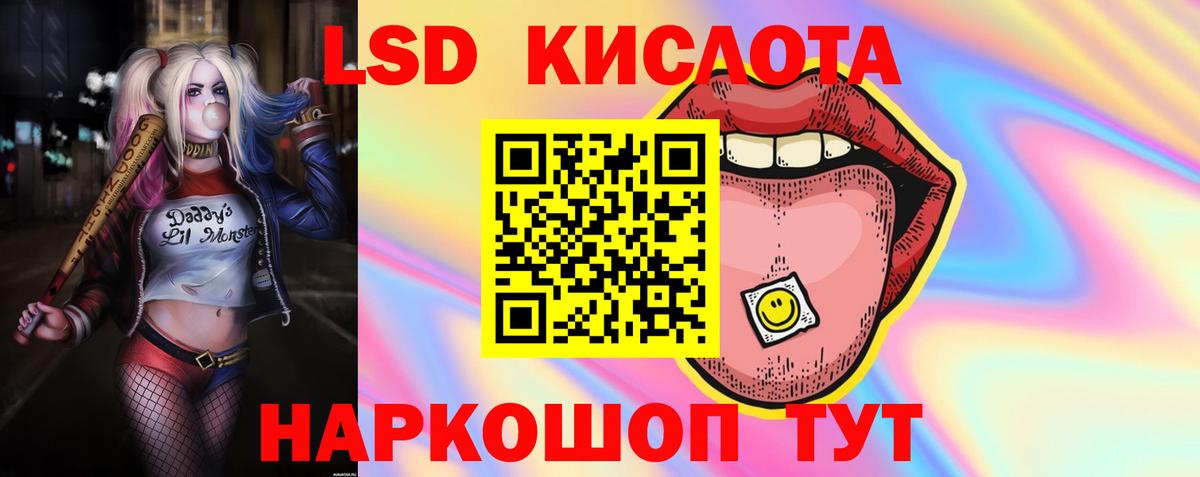 Лсд 25 экстази  Вход с VPN  Лосино-Петровский  ЛСД экстази кислота 