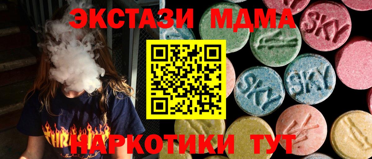 МДМА Molly Лосино-Петровский