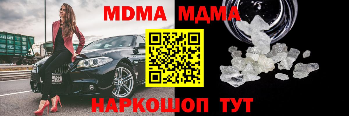 МДМА crystal  MDMA VHQ  Лосино-Петровский  Вход с VPN 