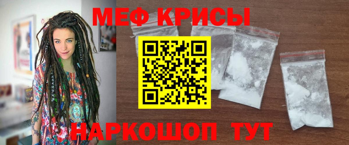 Меф мяу мяу кристаллы Лосино-Петровский