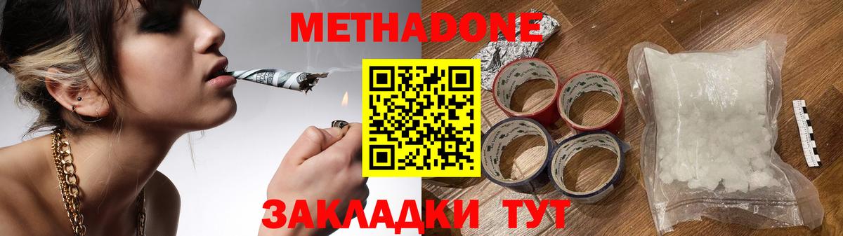 Лосино-Петровский  МЕТАДОН белоснежный  Вход с VPN 