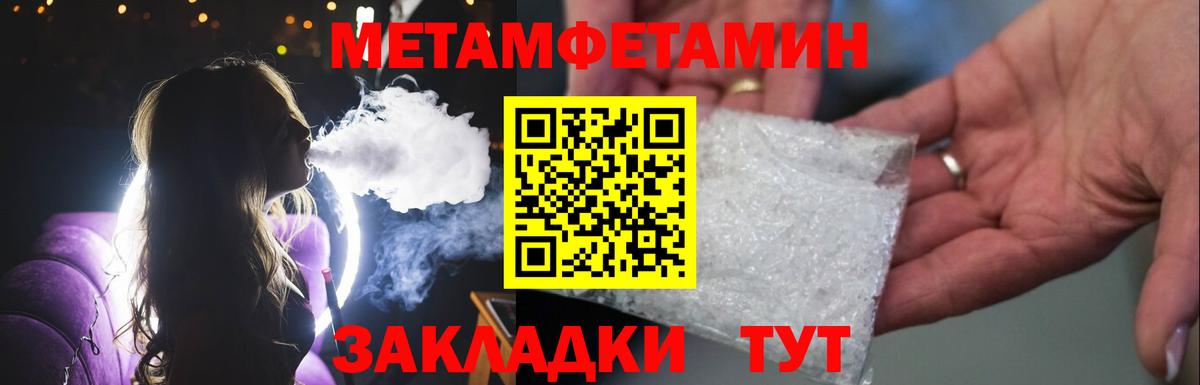 МЕТАМФЕТАМИН Methamphetamine  Вход с VPN  Лосино-Петровский 