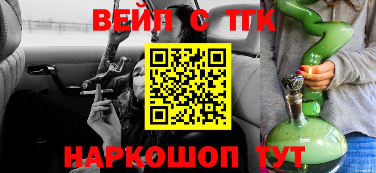 Дистиллят ТГК вейп с тгк Лосино-Петровский