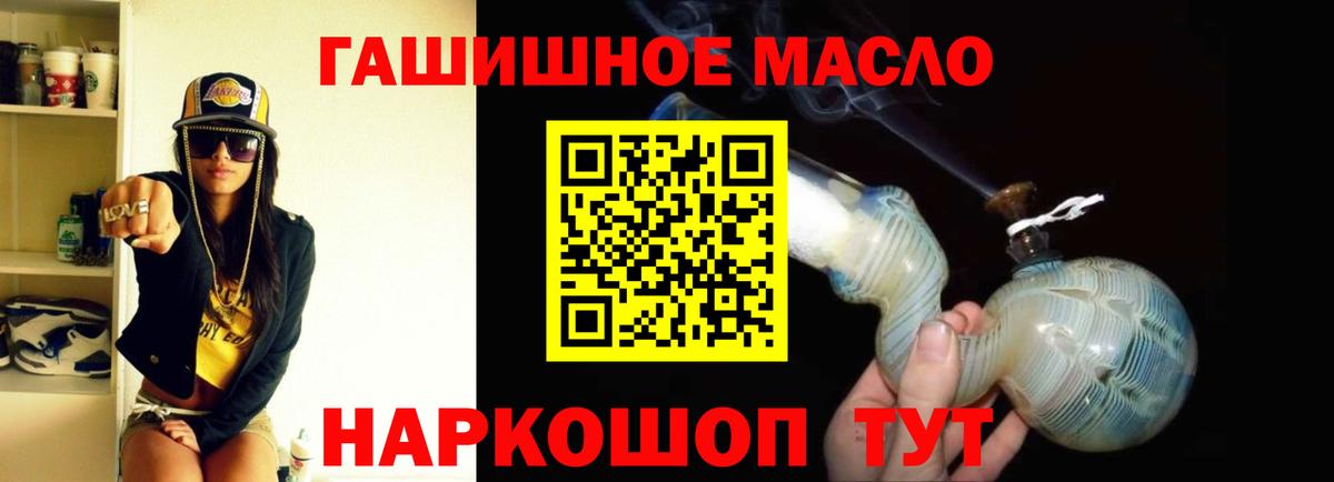 Дистиллят ТГК THC oil  ТГК гашишное масло  как найти   Вход с VPN  Лосино-Петровский 