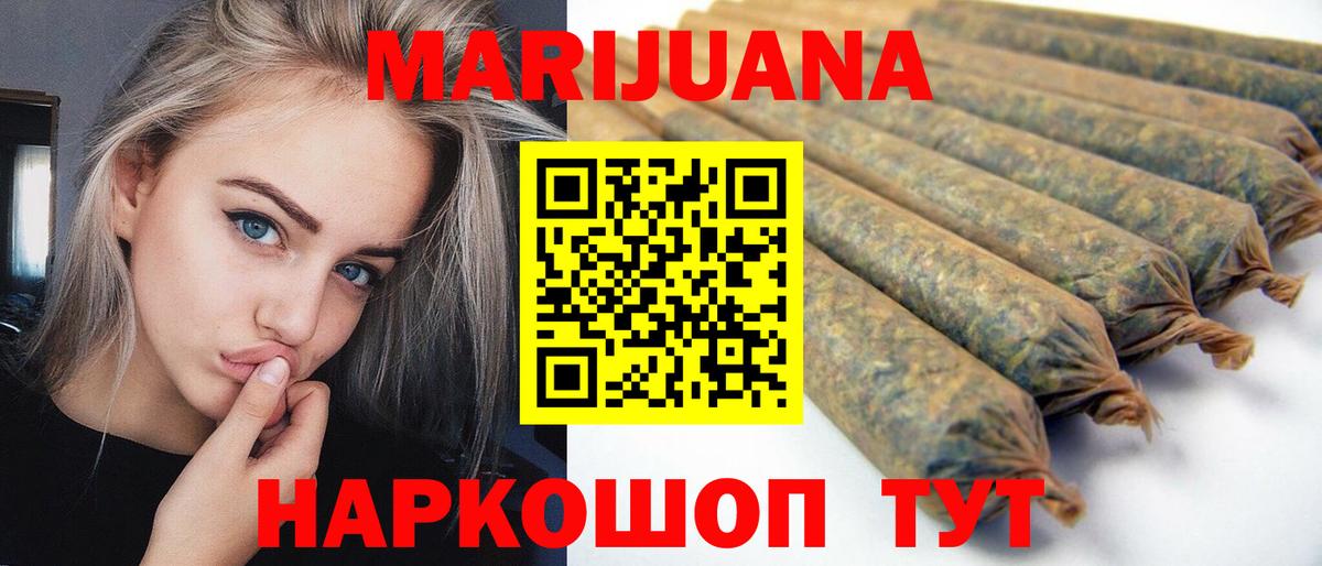 Марихуана THC 21%  МАРИХУАНА ГИДРОПОН  Вход с VPN  Бошки марихуана тримм  Каннабис тримм  Лосино-Петровский 
